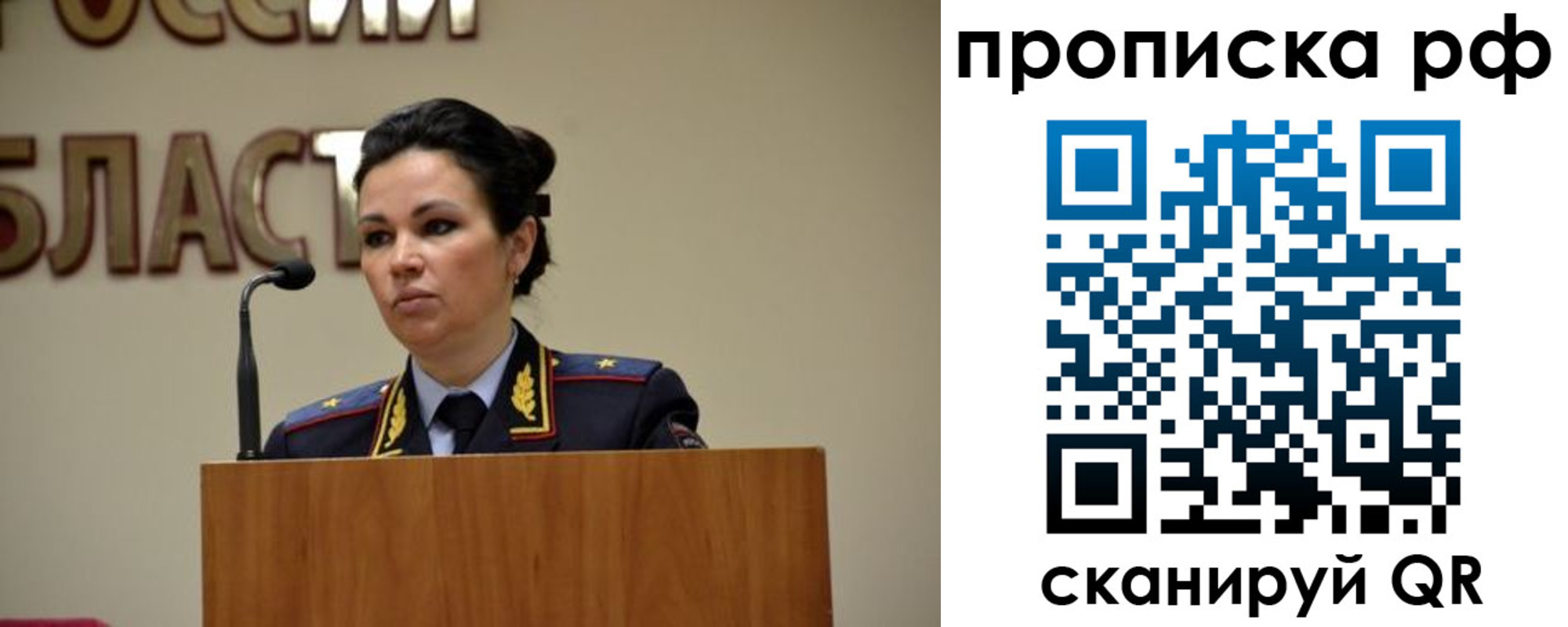 прописка для школы в Березниках
