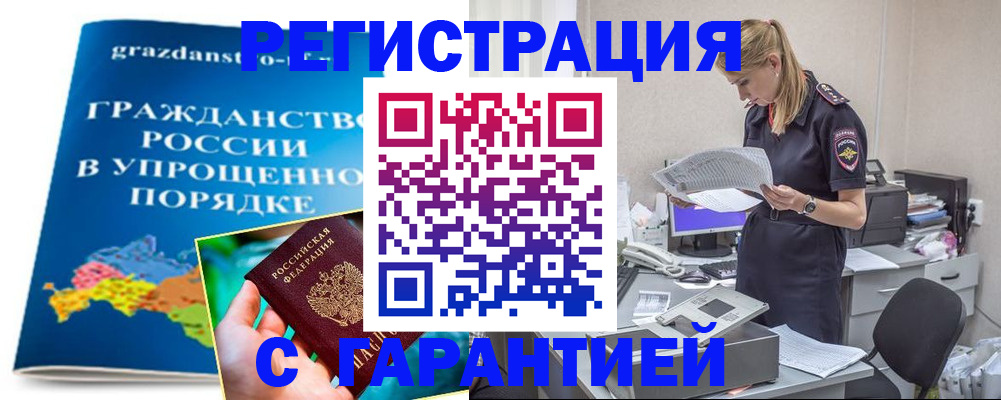 временная регистрация недорого в Березниках