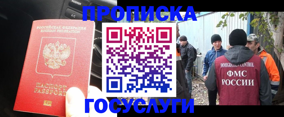 временная регистрация законно в Березниках