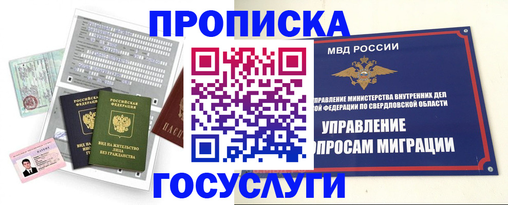 временная регистрация гарантия в Березниках