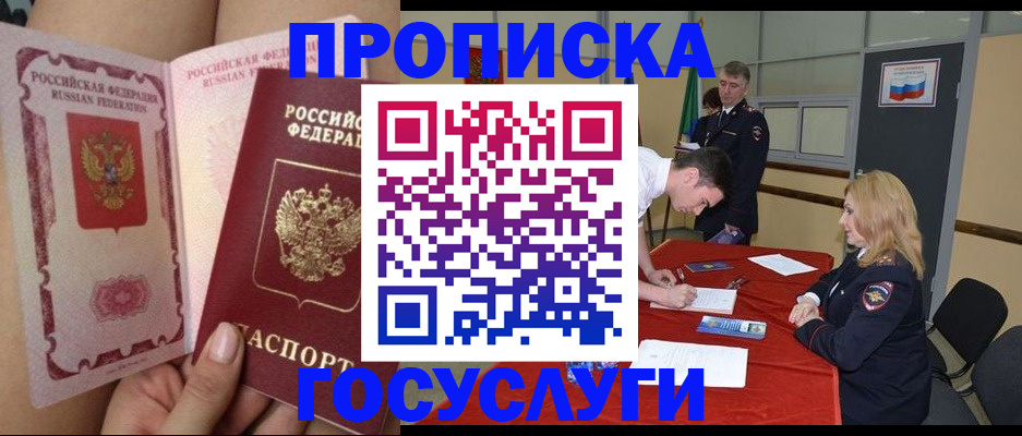 купить прописку в Березниках