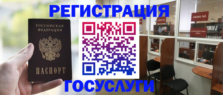 прописка для школы в Березниках