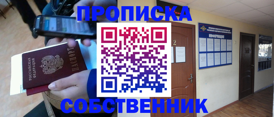 временная регистрация законно в Березниках