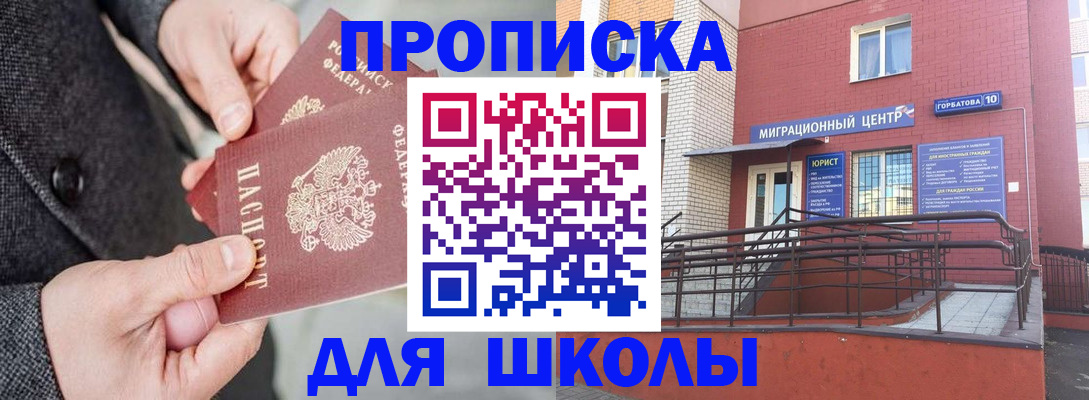 прописка гарантия в Березниках